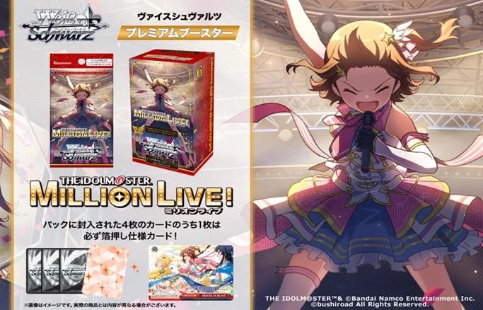 Weiss Schwarz: THE IDOLM@STER MILLION LIVE! Japanese - 1 Premium Booster